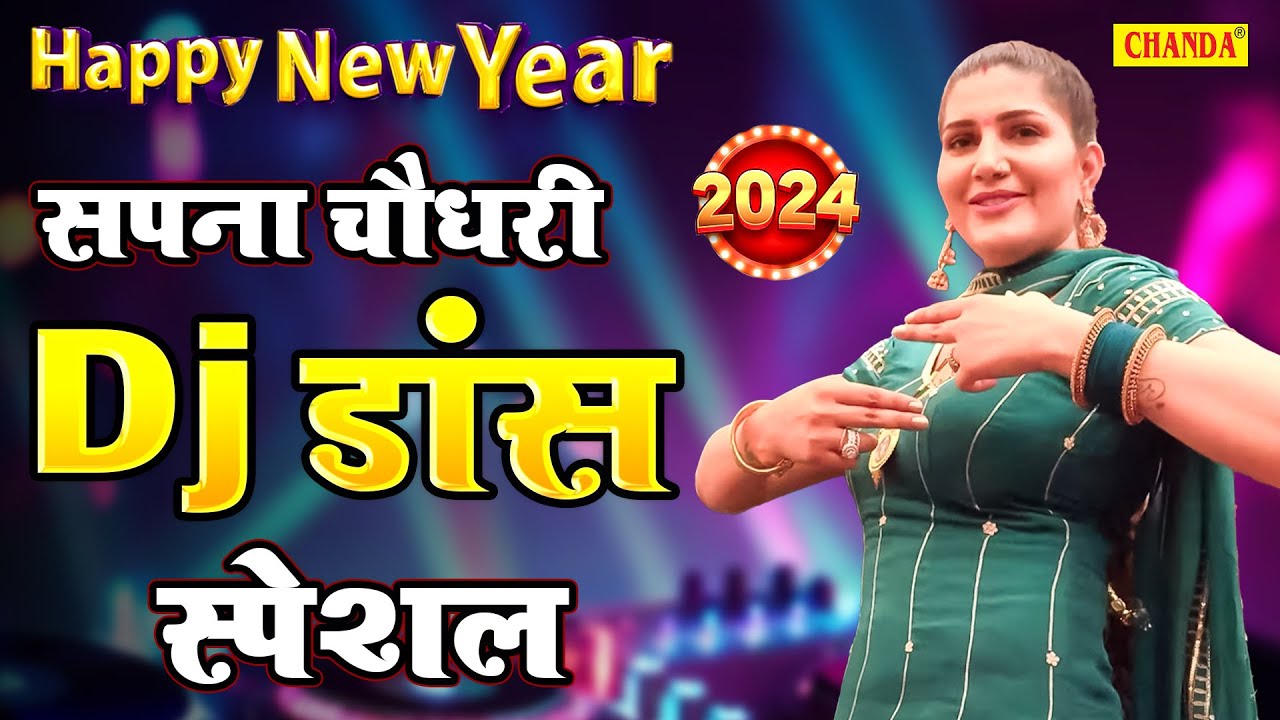 dance dj sapna chaudhary ka gana