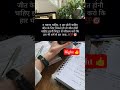 Don't give up #shortvideo #motivational #study #upsc #jee #neet #iit
