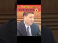 🇨🇳 China ने क्यों खुद का Personal चांद और सूरज बनाया❓#shorts #facts