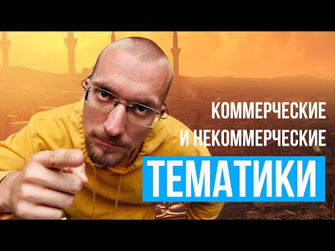 Самые денежные темы для Телеграм канала 2022. Как заработать в Telegram.