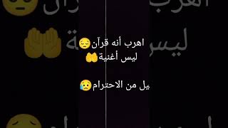 استغفر الله و لاول اليه❤️‍🩹❤️‍🩹🥺