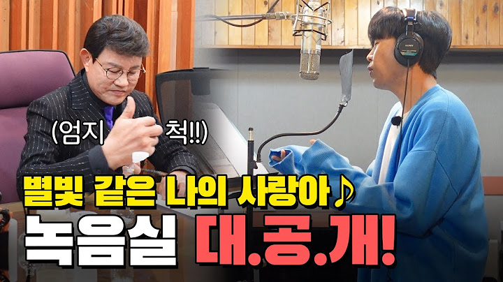 임영웅 [별빛같은 나의 사랑아] 녹음현장 (ENG)