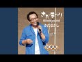 長崎小夜曲 『さだまつり』ライヴvers