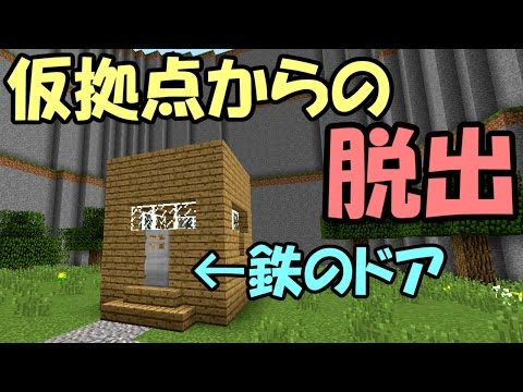 マインクラフト 仮拠点からの脱出 再び 日刊マイクラs2 69 Youtube