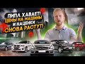 ПРОВАЛ АВТОРЫНКА В РОССИИ! НОВЫЙ РОСТ ЦЕН. НАЦЕНКИ ЕЩЕ ВЫШЕ. СБОИ ПОСТАВОК МАШИН. МЫ ДОСТИГЛИ ДНА?