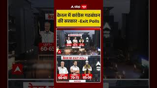 Kerala Exit Poll 2026: Congress coalition government in Kerala -Exit Polls #viralvideo #shorts #r...