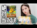 おりゃーー！ピカチュウAR当てるぞ！ポケカ【VSTARユニバース】3BOX開封！