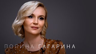 Полина Гагарина - впервые про развод, статус главной певицы страны и потерю отца