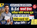 CCSU university bed 1st year exam form/ bed first year exam form ccsu/ ccsu bed 1st year exam date