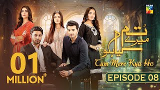 Tum Mere Kya Ho  Episode 08  28th April 2024  [ Adnan Raza Mir & Ameema Saleem ]  HUM TV