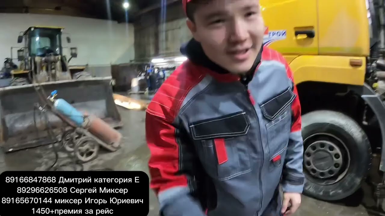 Грузовойго рейсине 1450р жумуш бар жигиттер