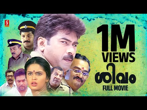 Shivam Malayalam Full Movie | Shaji Kailas | Biju Menon | Sai Kumar | Nandini | Murali | NF Varghese