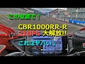 CBR1000RR-R 218馬力大解放！+300km/h FUJI SPEEDWAY Japan 富士スピードウェイ FSW SC82