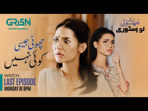 Choti Jesi Koi Nahi | Ek Jhooti Love Story  l Bilal Abbas | Madiha Imam | Green TV