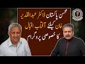 Aftab Iqbal pays tribute to Dr Abdul Qadeer Khan | Special Show for Mohsin e Pakistan | GWAI