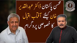 Aftab Iqbal pays tribute to Dr Abdul Qadeer Khan | Special Show for Mohsin e Pakistan | GWAI