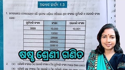 Class 6 math, Exercise 1.3, odia medium