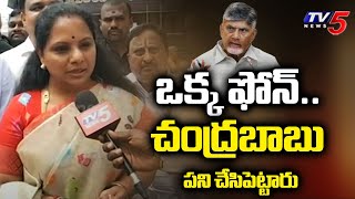 :  ...   MLC Kavitha Visits Tirumala | Hathirama Baba Matham | TV5