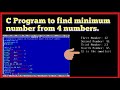 C program to get minimum number among 4 numbers || Minimum number from 4 numbers using C Program ||✔