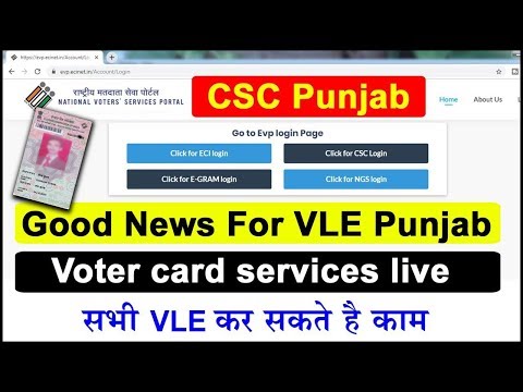 Https://evp.ecinet.in/account/login voter id verification and correction electors program (evp) 01/09/2019 punjab: election commission of indi(e...