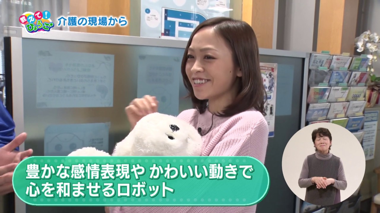 19 02 17 ひょうご発信 教えて ひょうご 介護の現場から Youtube 19 02 17 ひょうご発信 教えて ひょうご 介護の現場から Youtube