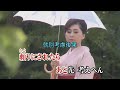 粋な男/五木 ひろし (歌詞翻譯)