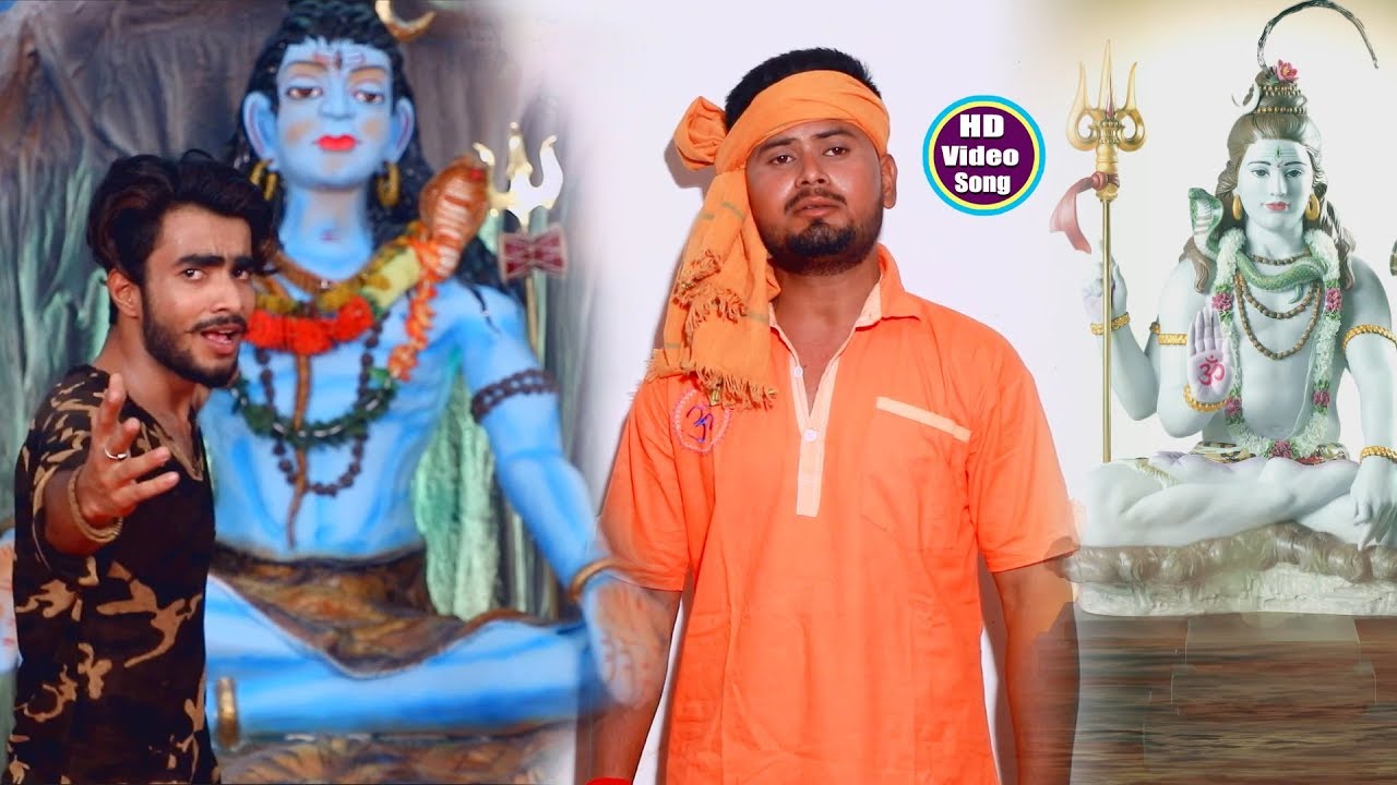 Ajeet Singh का शानदार काँवर गीत - Kashmir Mangabe Ta Chir 