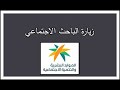 زيارة الباحث الاجتماعي الى المنزل ضروري تعرف تتاكد قبل الموافقة على الزيارة زيارة الباحث الاجتماعي الى المنزل ضروري تعرف تتاكد قبل الموافقة على الزيارة