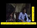 کلیپ دیوانی قدیمی خواننده شاعر الهداد پردیسی شاعر خاکم پریشان پخش در کانال رسمی سالم خاکی زهی کلیپ دیوانی قدیمی خواننده شاعر الهداد پردیسی شاعر خاکم پریشان پخش در کانال رسمی سالم خاکی زهی