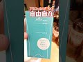 サントリーから新発売!「ビアボール」とは?#shorts #ビアボール#サントリー