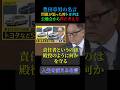 豊田章男の名言【責任者とは殿役の様に守る】＃名言 #いい言葉 #心の哲学