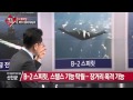 북한이 두려워하는 미국 무기 B-2, F-22 무엇?_채널A_쾌도난마 810회