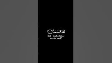 #القارئ : سعد الغامدي #سـورة : الاخلاص