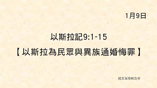20220109ใ่็ถไธป็ทๅคง่ฟฝ่นคใไปฅๆฏๆ่จ 9:1-15