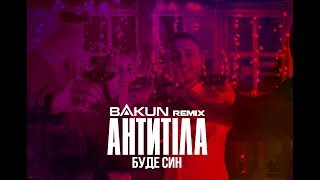 Антитіла - Буде син / Official Bakun Remix