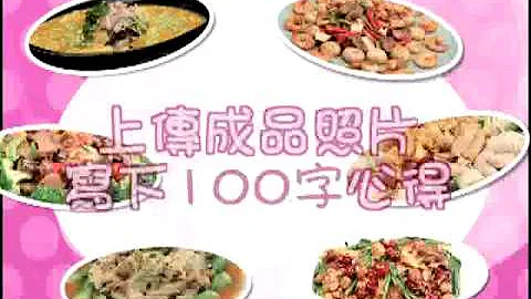 《快樂愛料理》年菜跟着做　送燜滷燉煮最佳好幫手 - 天天要聞