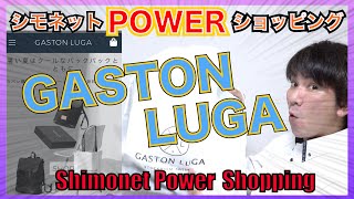 シモネット POWER ONLINE ショッピング！ GASTON LUGA メンズ＆レディース バックパック