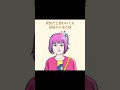 【偏見顔あるある】〜ハロウィン編〜#shorts 完全版