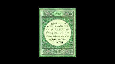 سورة البقرة من 1 الى 100 بصوت الشيخ ماهر المعيقلي برواية حفص عن نافع