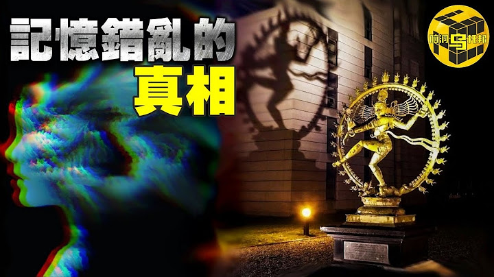 一支被全球禁封的「末日影片」揭開另一條時間線上的秘密，知名科研機構門前為何屹立著宗教神像？人類記憶錯亂的真正原因[腦洞烏托邦 | 小烏 | Xiaowu] - 天天要聞