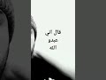 قال إني عبدو الله أتني الكتاب للقارئ اسلام صبحي قال إني عبدو الله أتني الكتاب للقارئ اسلام صبحي