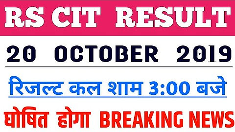 Rscit Result Date 20 October 2019/Rscit Ka Result Kab Aayega/Rscit Result Kaise Dekhe