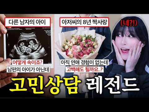 심장이 터질 거 같은 레전드 사연 모음