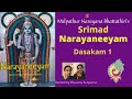 Srimad narayaneeyam  dasakam 01  the glory of the lord   recited by bhuvana and aparna