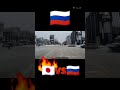 日本とロシアの交差点の違い