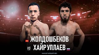 FFC Selection 7 | Жолдошбеков Кайрат (Киргизия) VS Хайруллаев Макамагомед (Россия) | Бой MMA