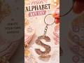 Resin alphabhet key chainResin from @lajarden #keychain #resinart #alphabet