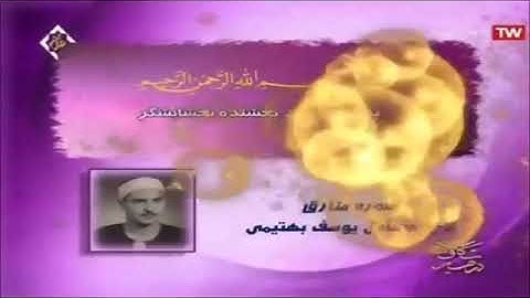 من روائع التلاوات 20 دقيقه مقاطع لكوكبه من كبار قراء القرأن