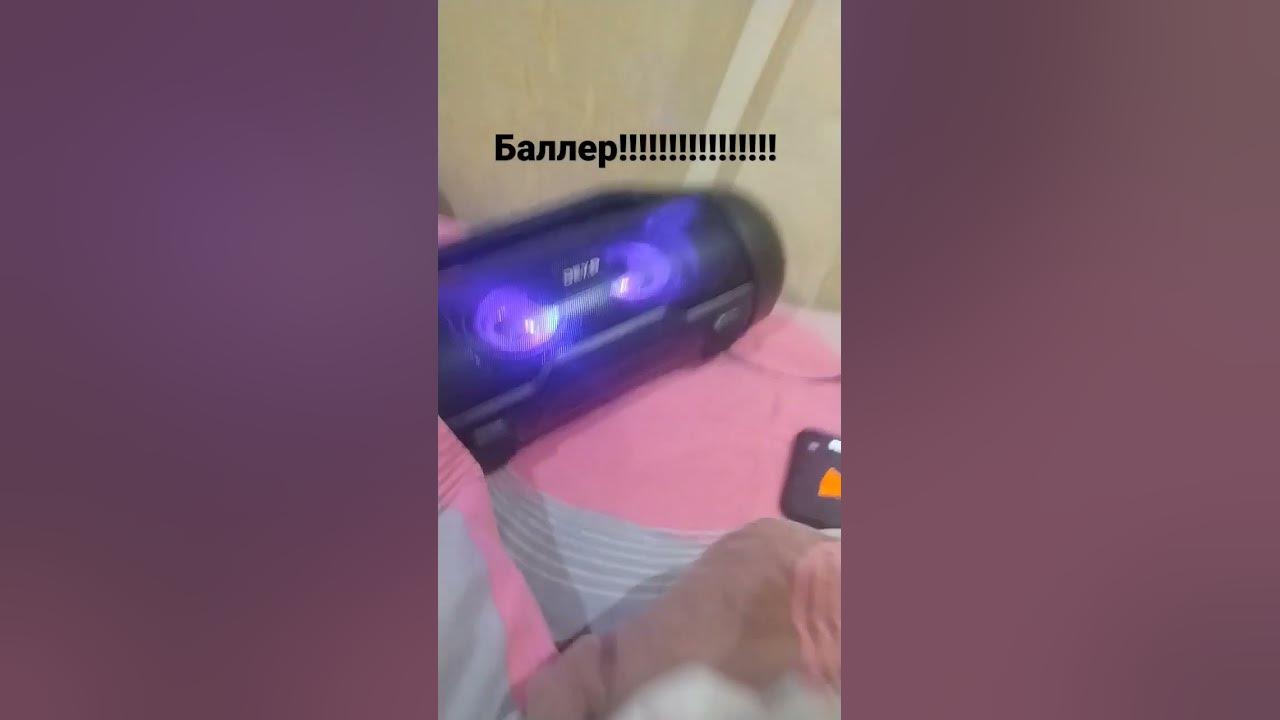 Баллер - YouTube