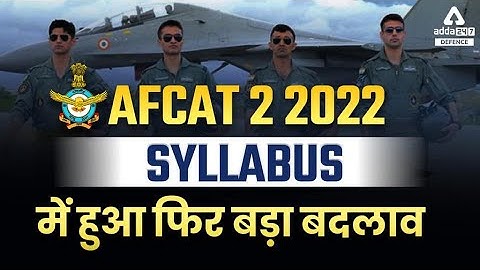 AFCAT Syllabus 2022 | AFCAT New Syllabus 2022 | AFCAT 2 2022 Syllabus में हुआ फिर बड़ा बदलाव 😳